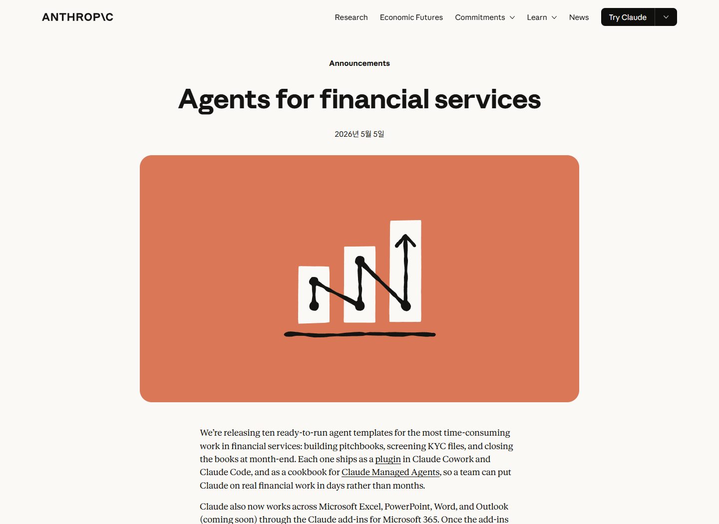 Anthropic finance agents source page screenshot.