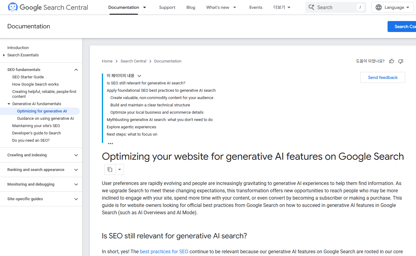 Screenshot of Google Search Central’s 2026 guide for optimizing websites for generative AI features in Search